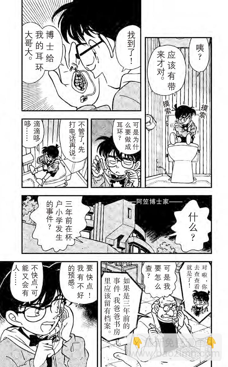 FILE.10 最后一名访客14