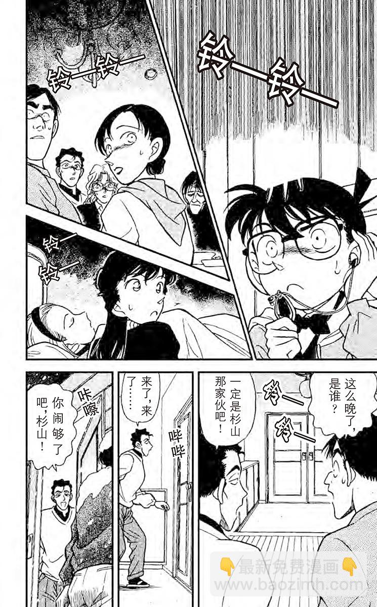 FILE.10 最后一名访客15
