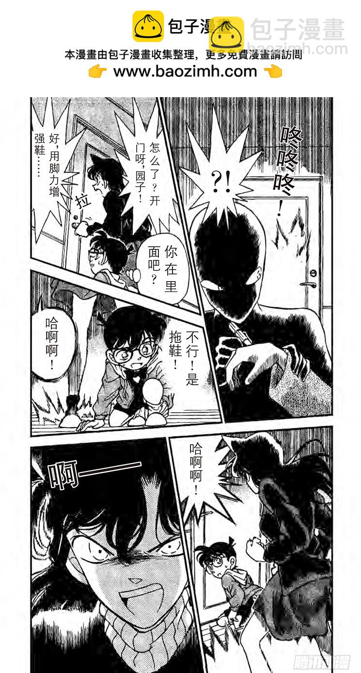 FILE.10 最后一名访客2