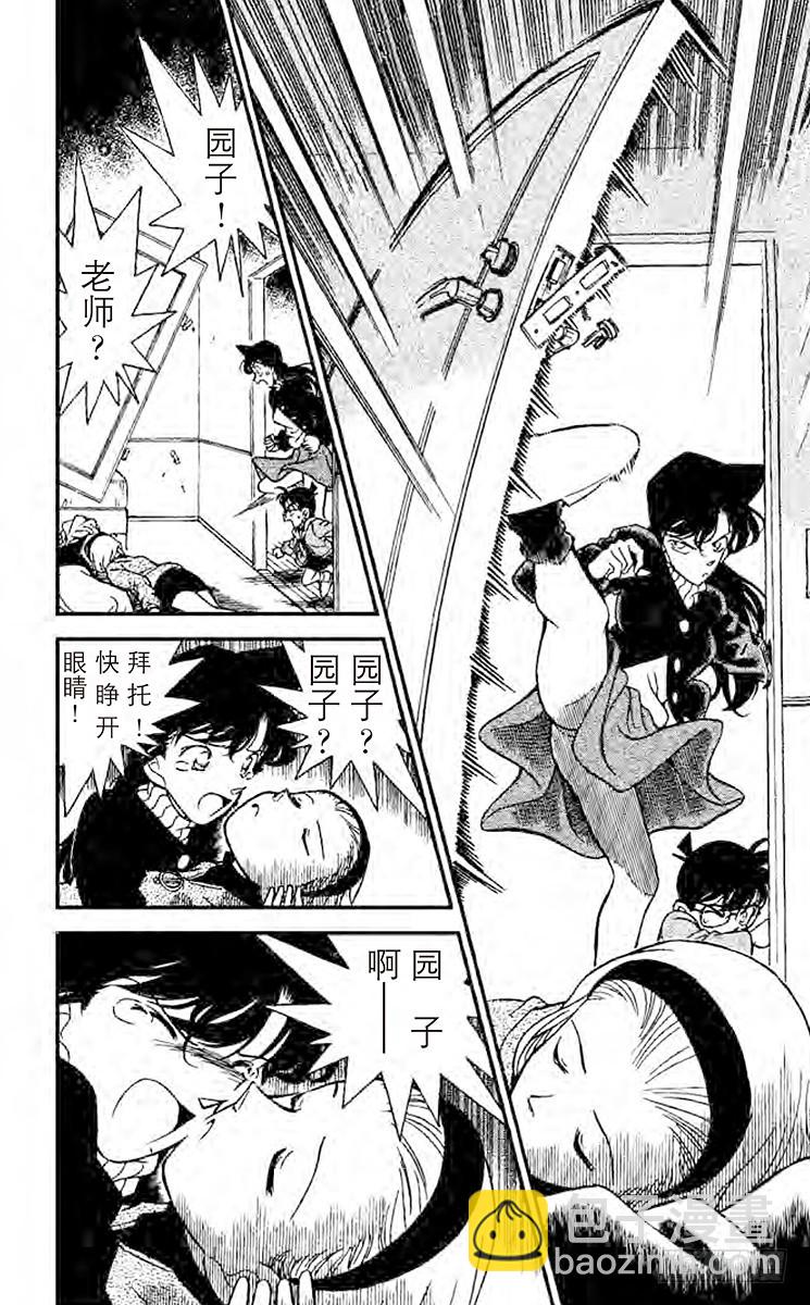 FILE.10 最后一名访客3