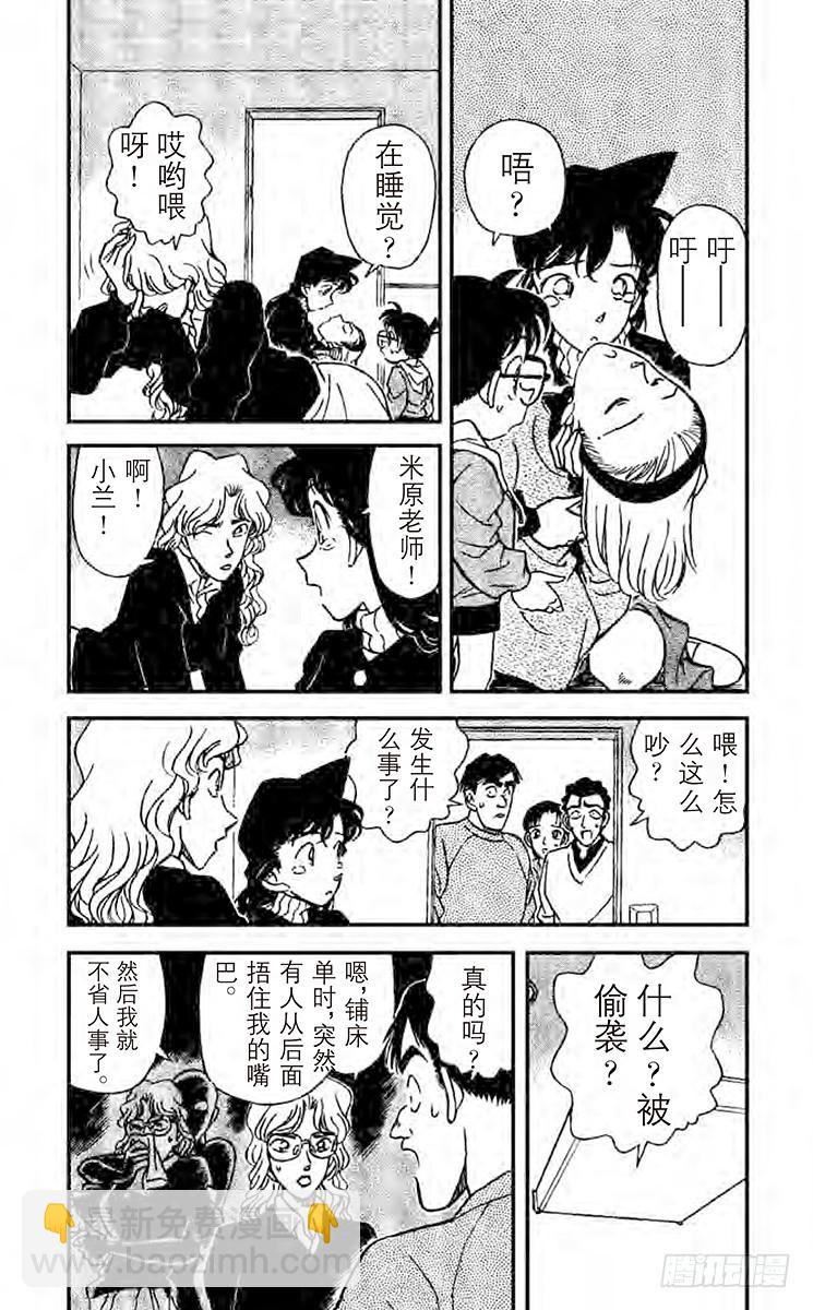 FILE.10 最后一名访客4