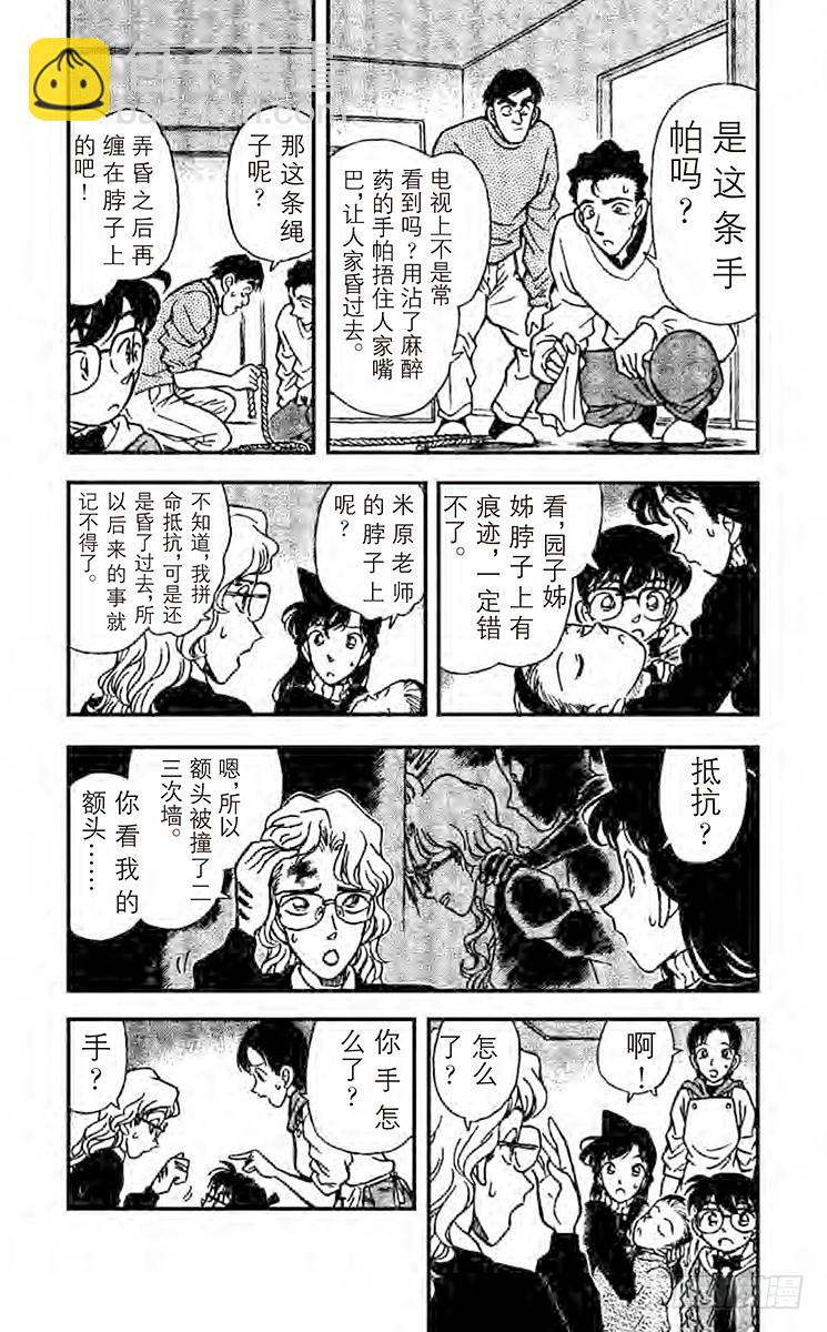 FILE.10 最后一名访客5