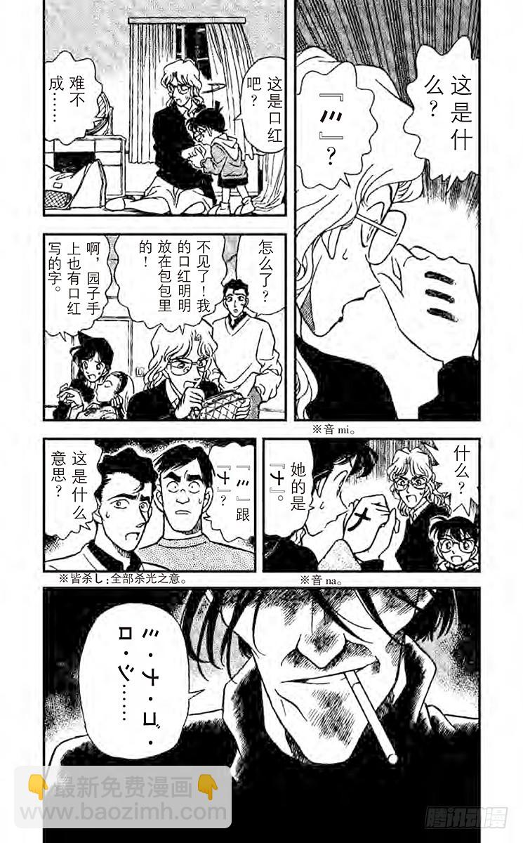 FILE.10 最后一名访客6