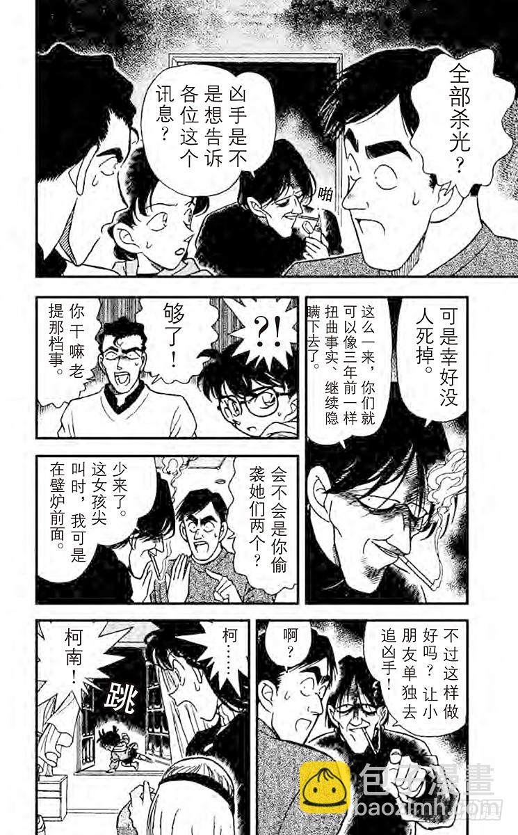 FILE.10 最后一名访客7