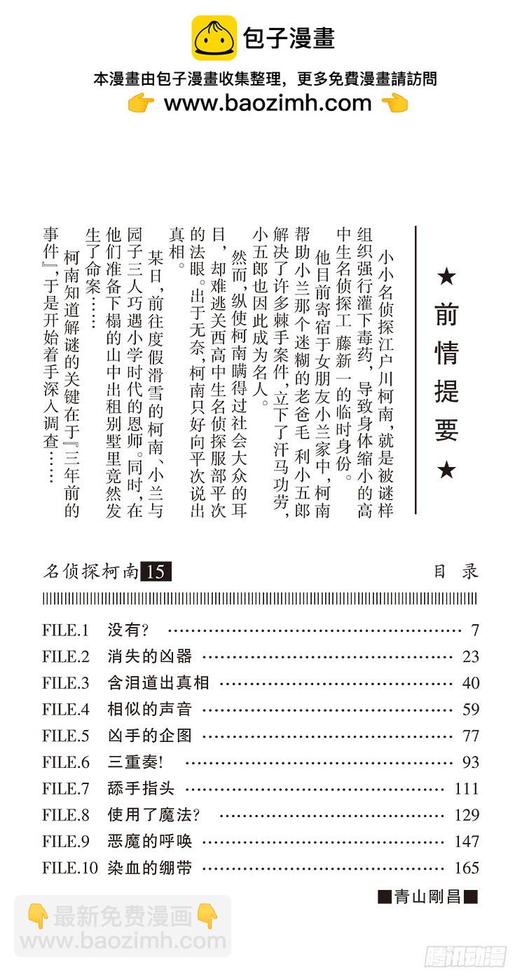 第15卷FILE.1 没有？3