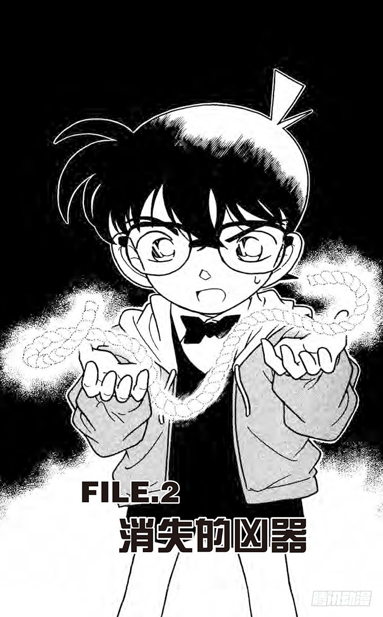 FILE.2 消失的凶器0