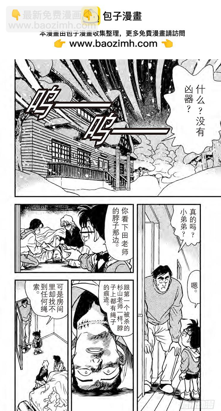 FILE.2 消失的凶器1