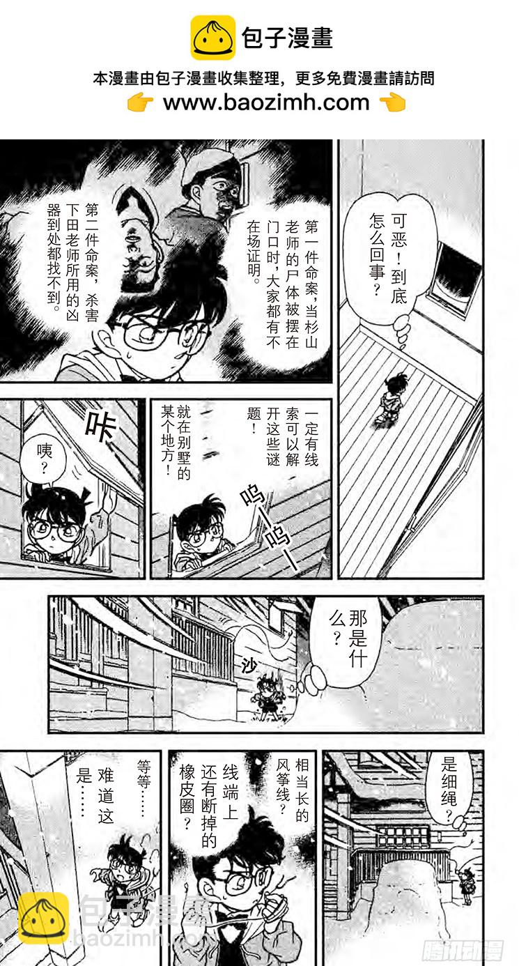 FILE.2 消失的凶器10