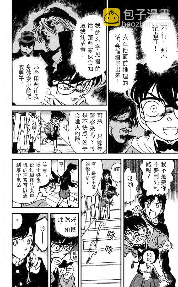 FILE.2 消失的凶器13