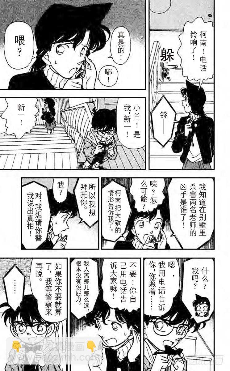 FILE.2 消失的凶器14