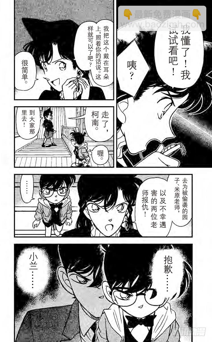 FILE.2 消失的凶器15