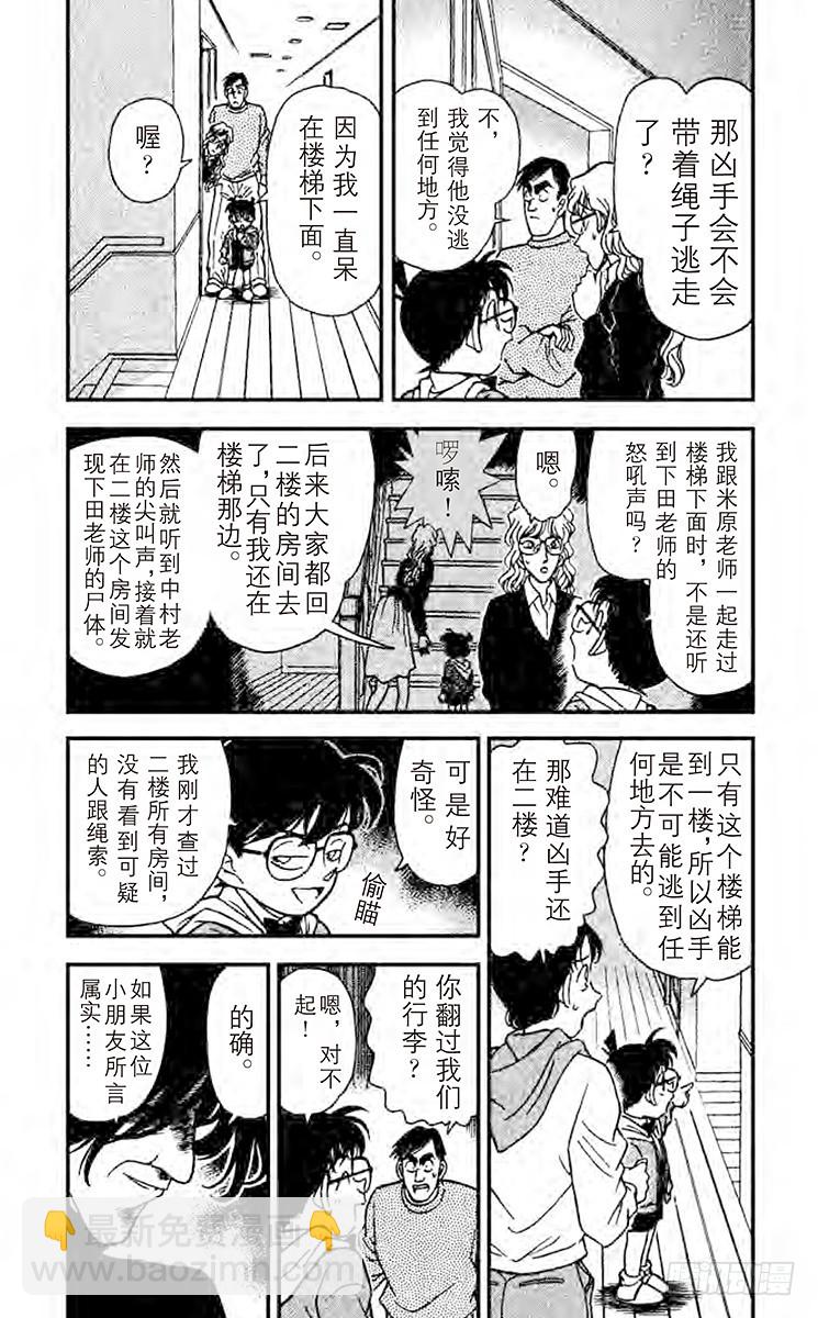 FILE.2 消失的凶器2