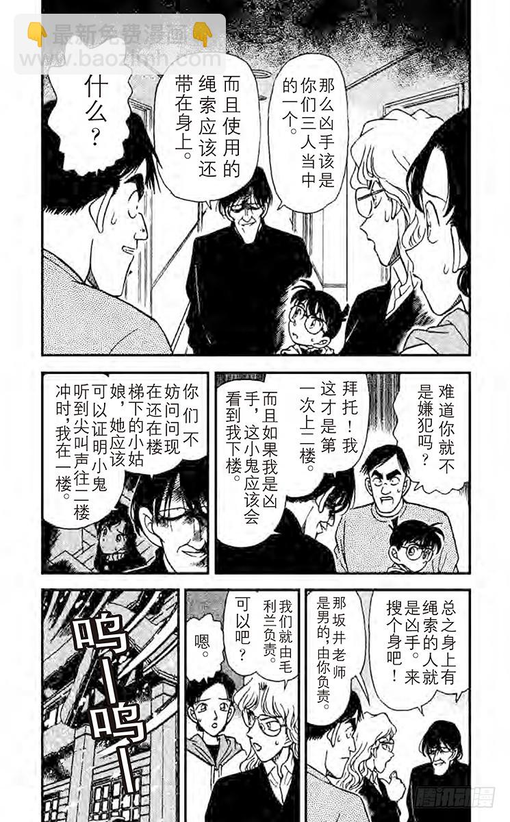 FILE.2 消失的凶器3