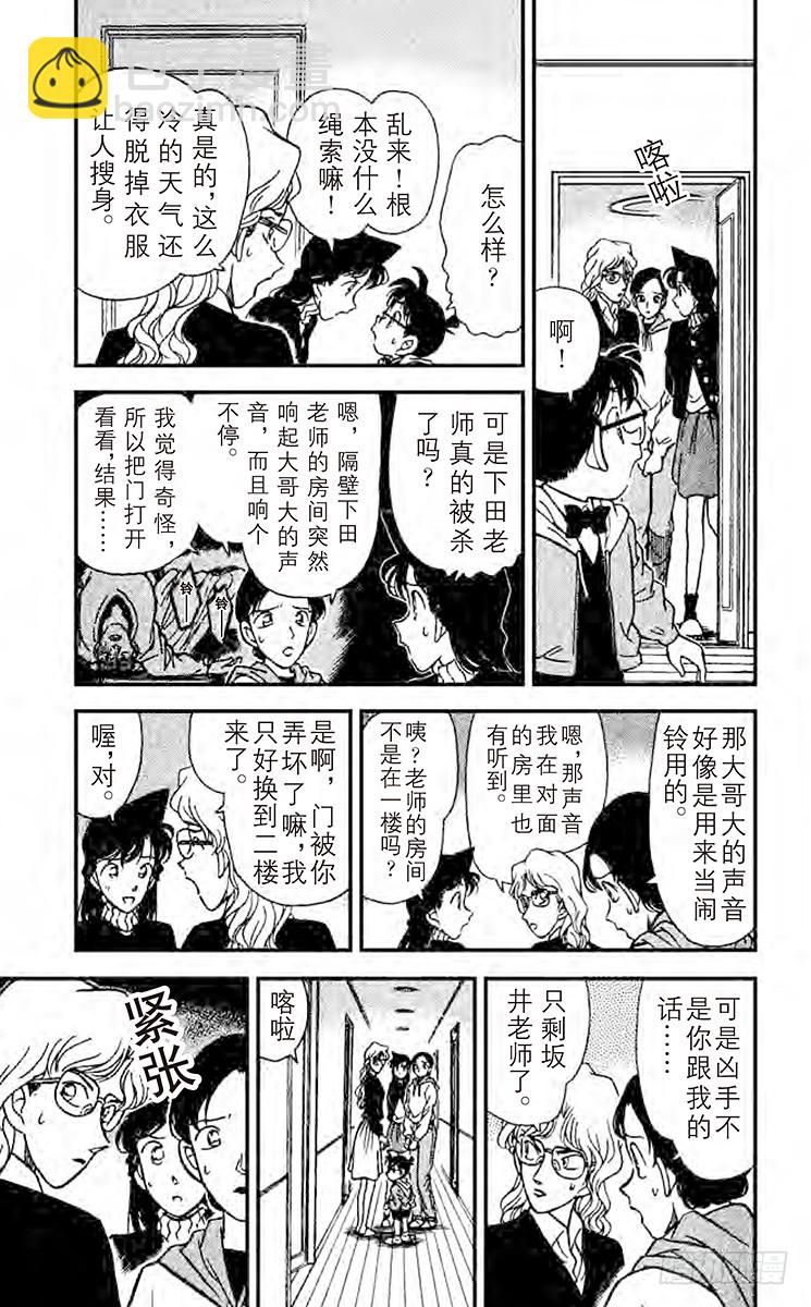 FILE.2 消失的凶器4