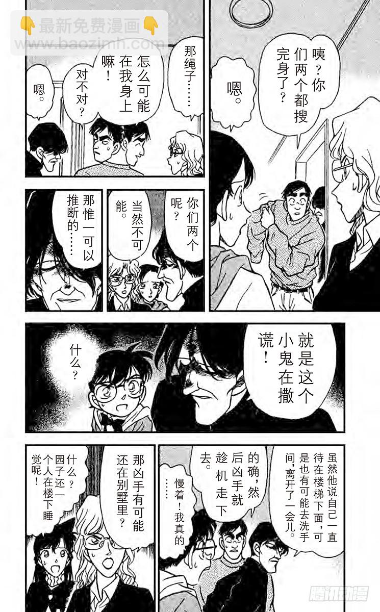 FILE.2 消失的凶器5