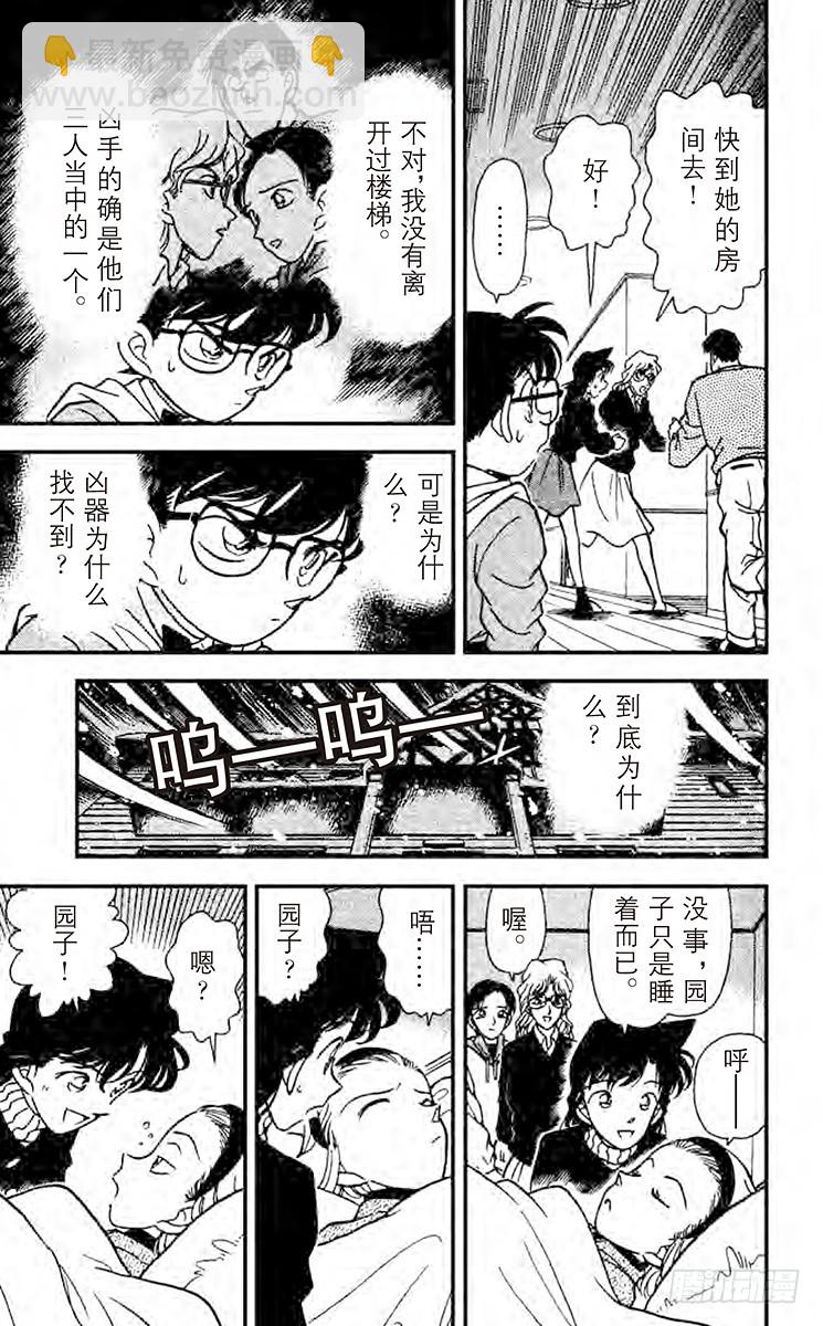 FILE.2 消失的凶器6