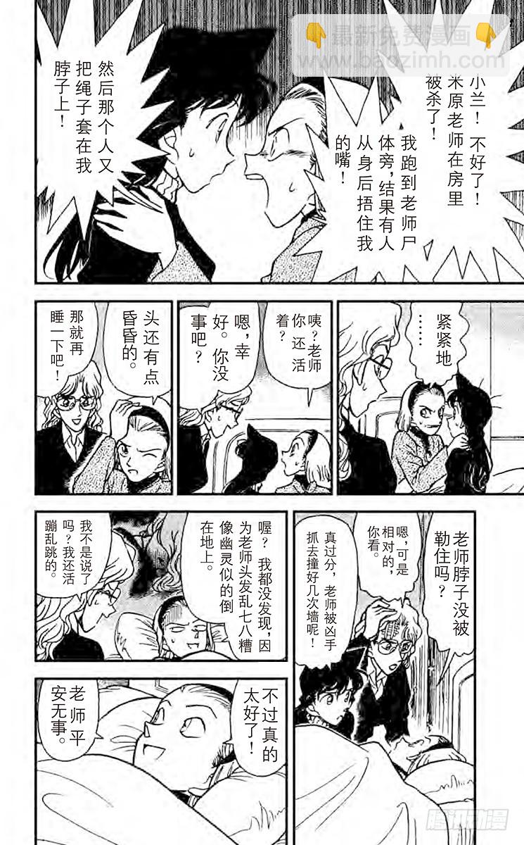 FILE.2 消失的凶器7