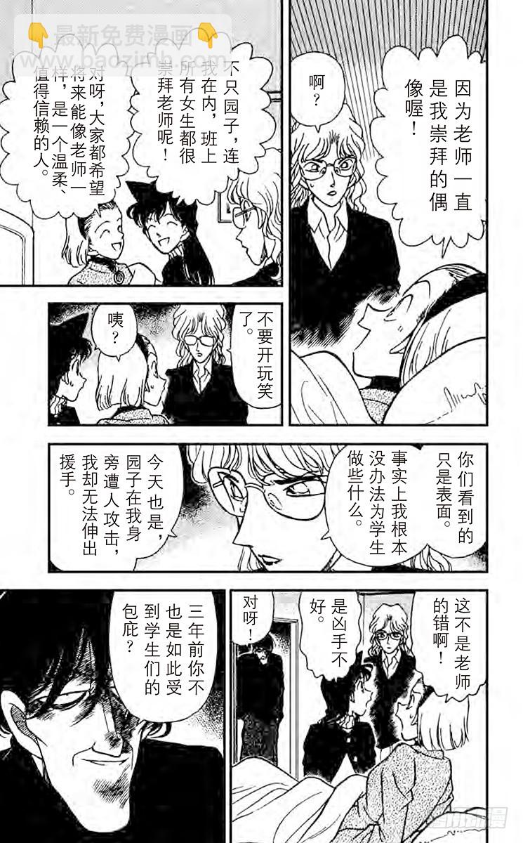 FILE.2 消失的凶器8
