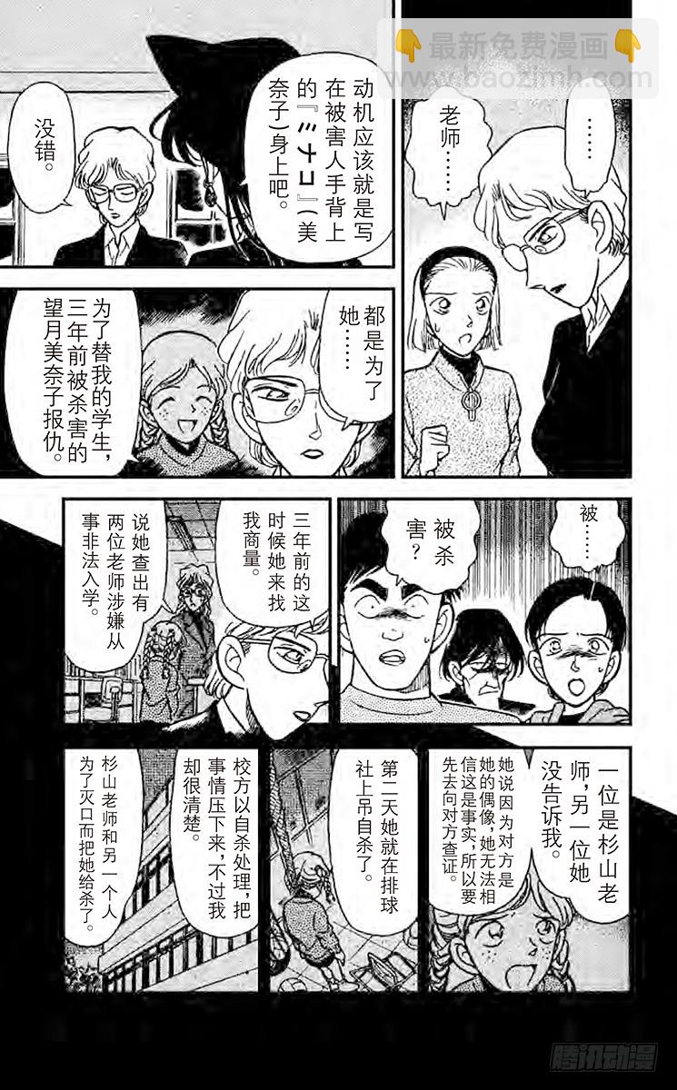 FILE.3 含泪道出真相15