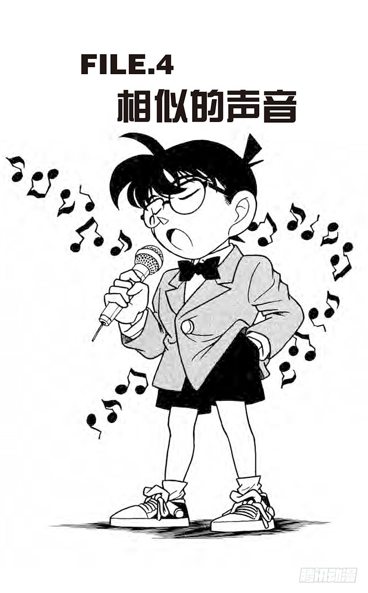 FILE.4 相似的声音0