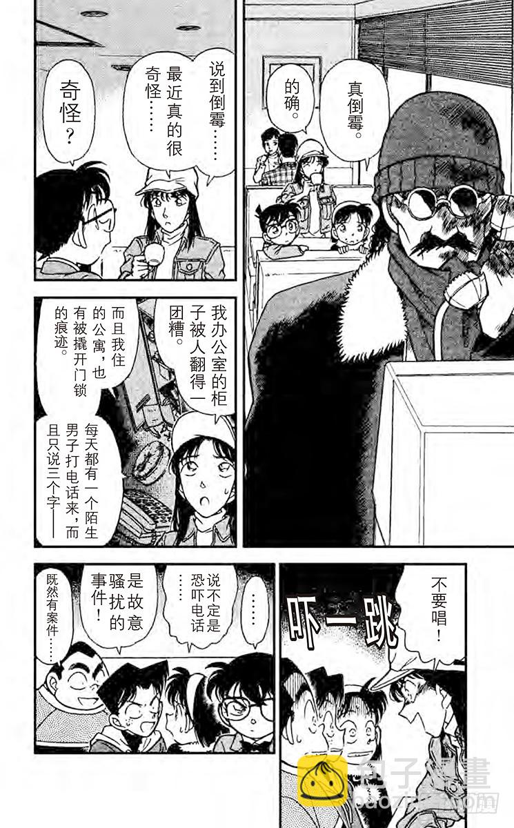 FILE.4 相似的声音7