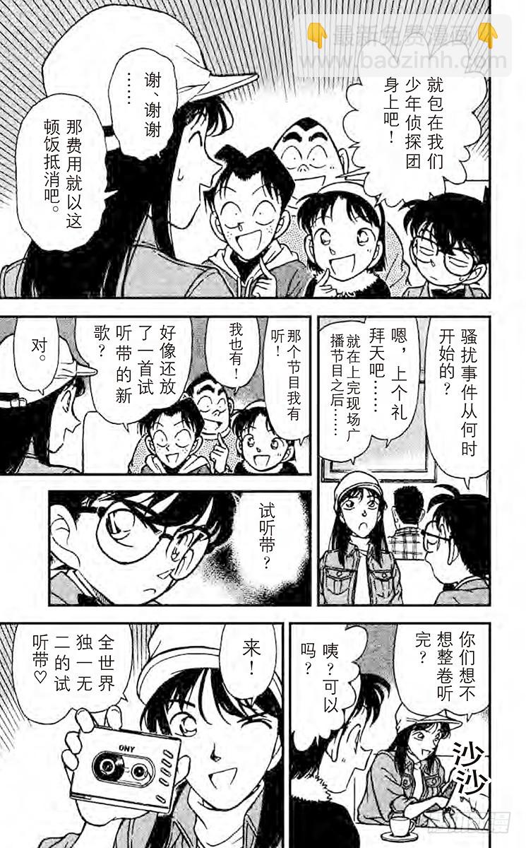 FILE.4 相似的声音8