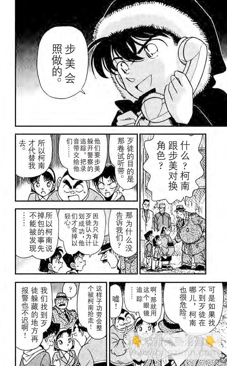 FILE.5 凶手的企图11
