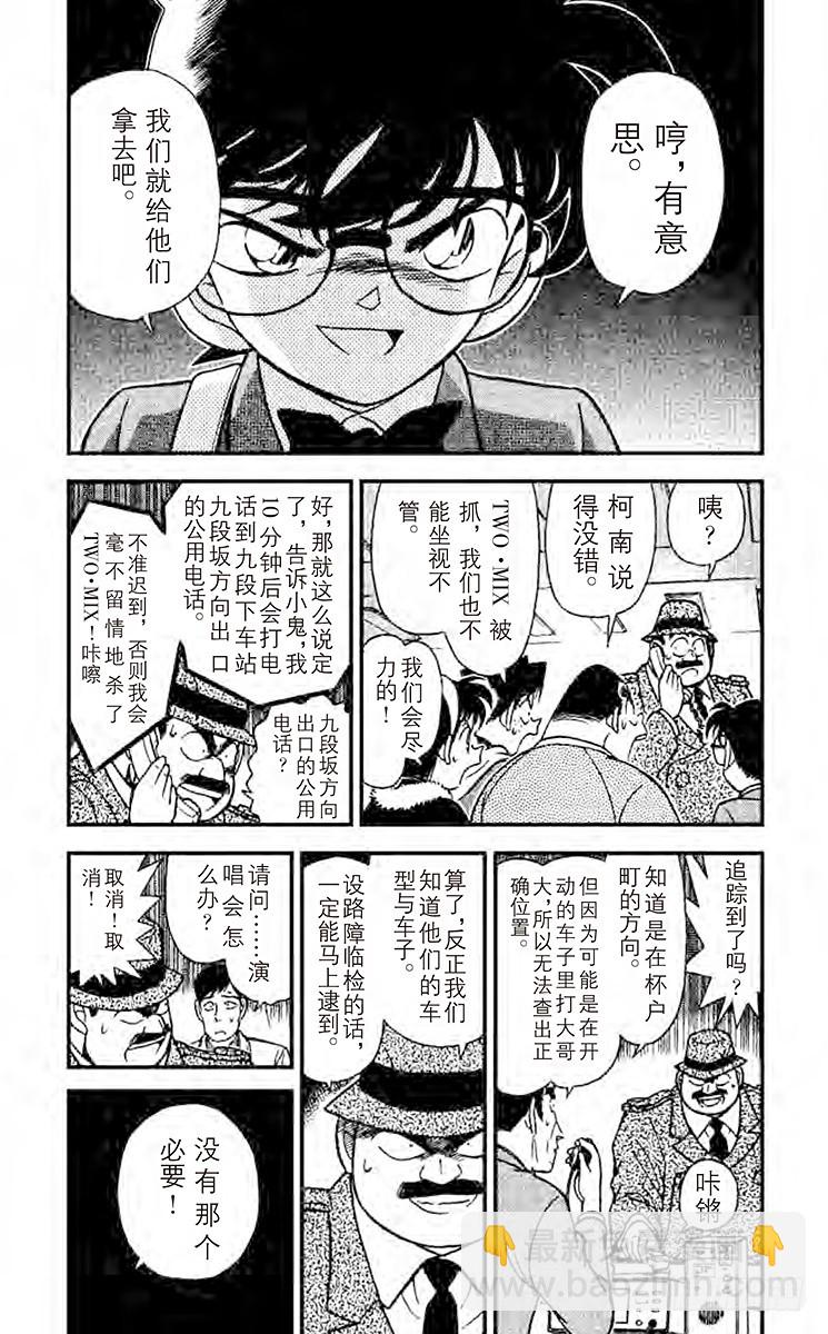 FILE.5 凶手的企图2