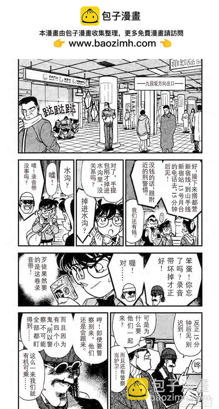FILE.5 凶手的企图4