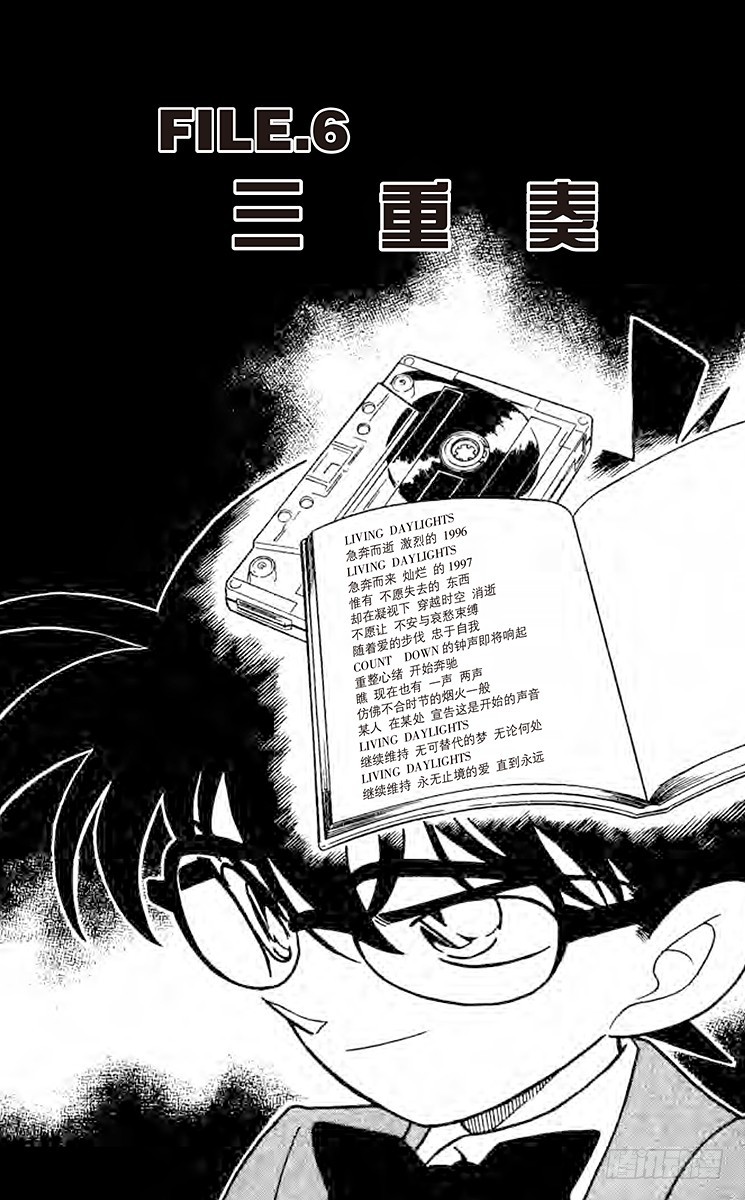 FILE.6 三重奏！0