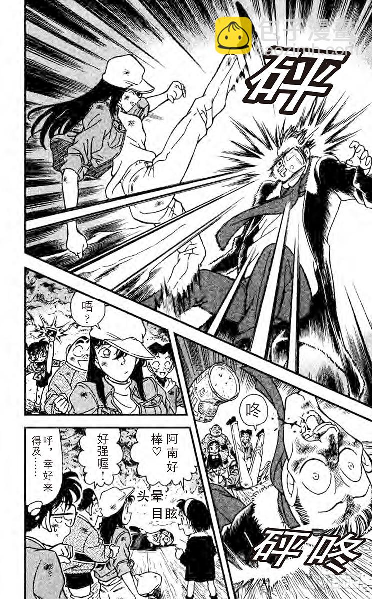 FILE.6 三重奏！11