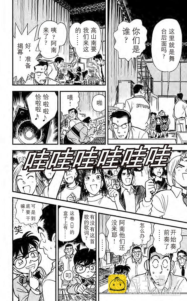 FILE.6 三重奏！13