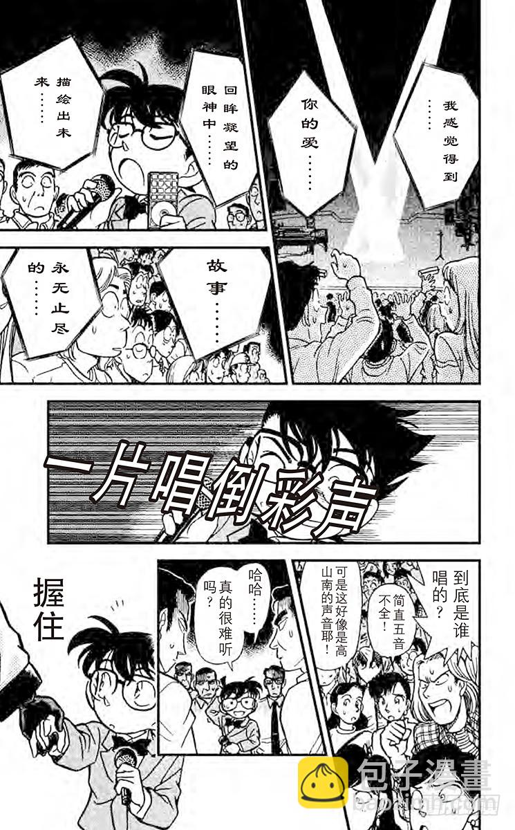 FILE.6 三重奏！14