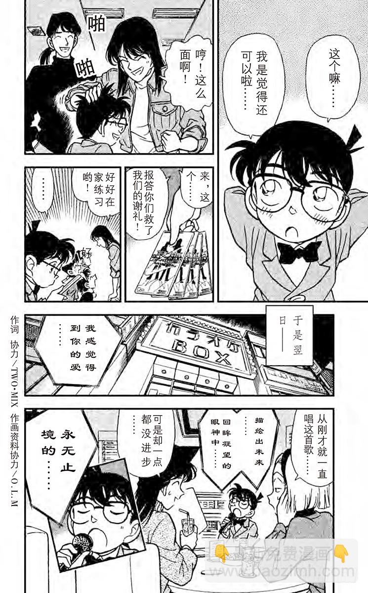 FILE.6 三重奏！17