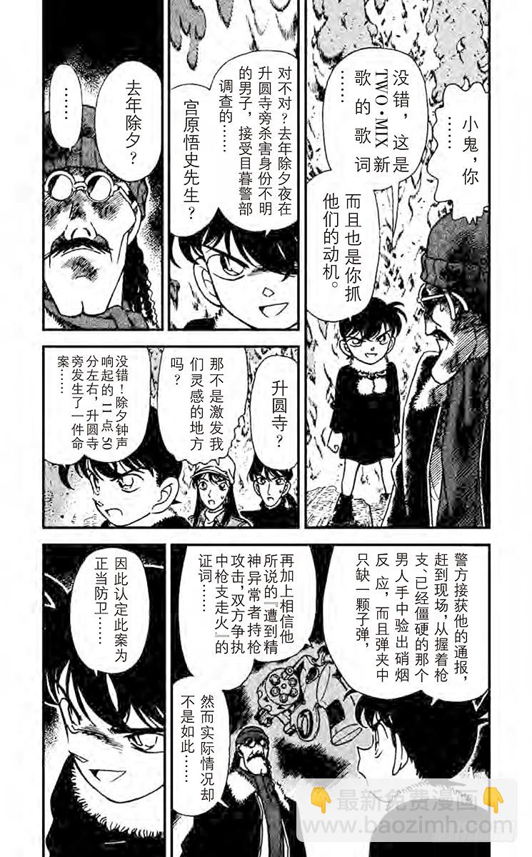 FILE.6 三重奏！3