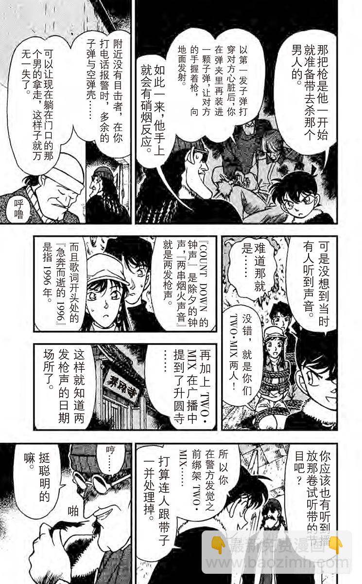 FILE.6 三重奏！4
