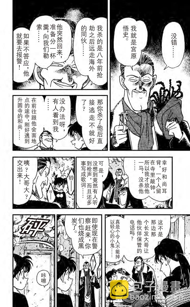 FILE.6 三重奏！5