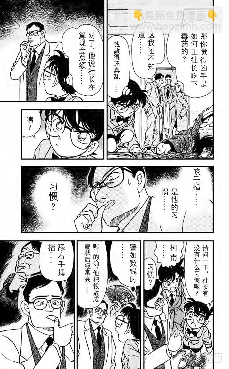 FILE.7 舔手指头14