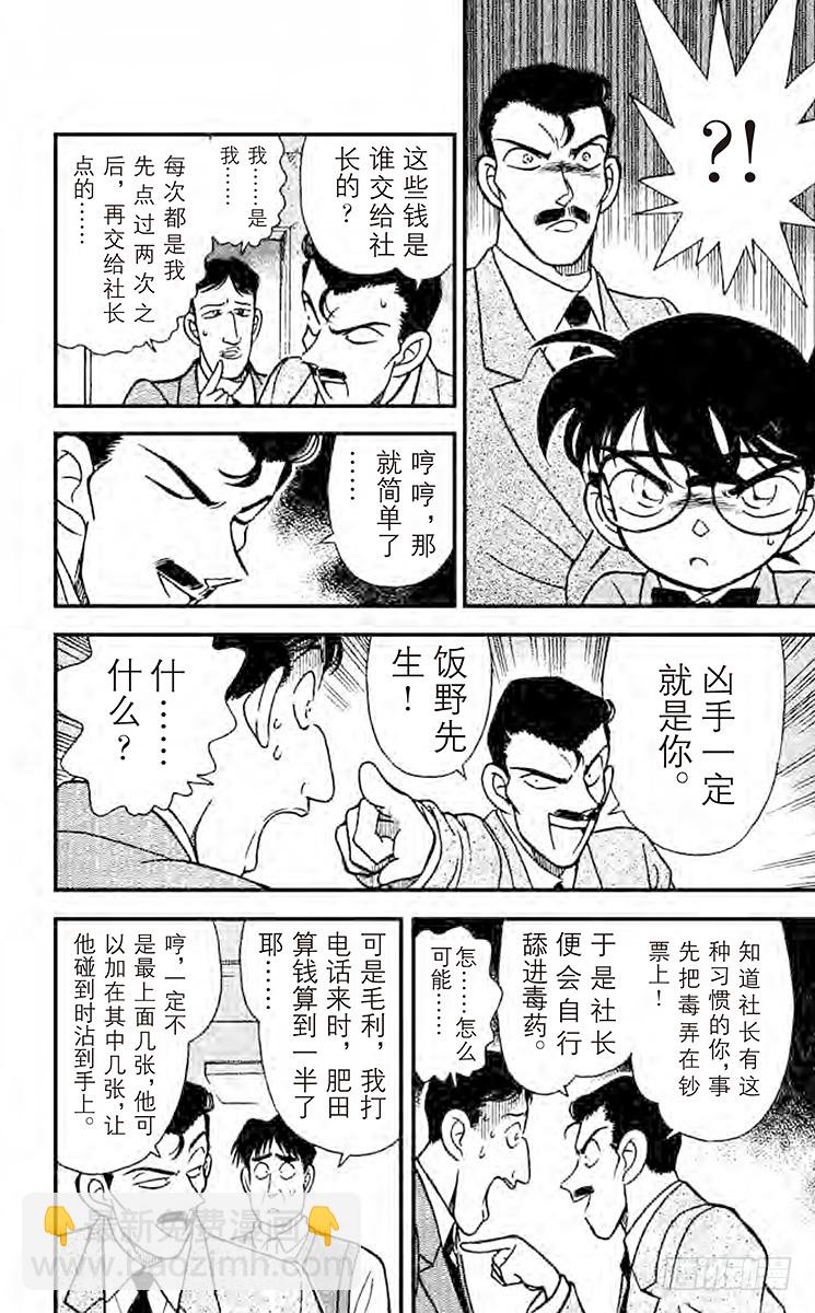 FILE.7 舔手指头15