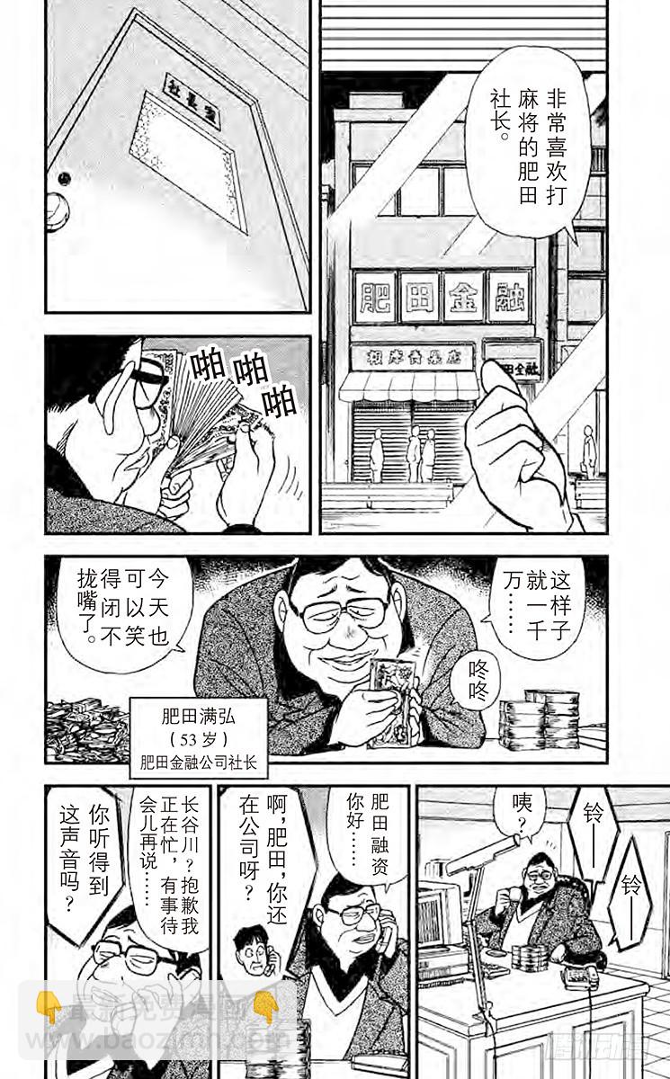 FILE.7 舔手指头3