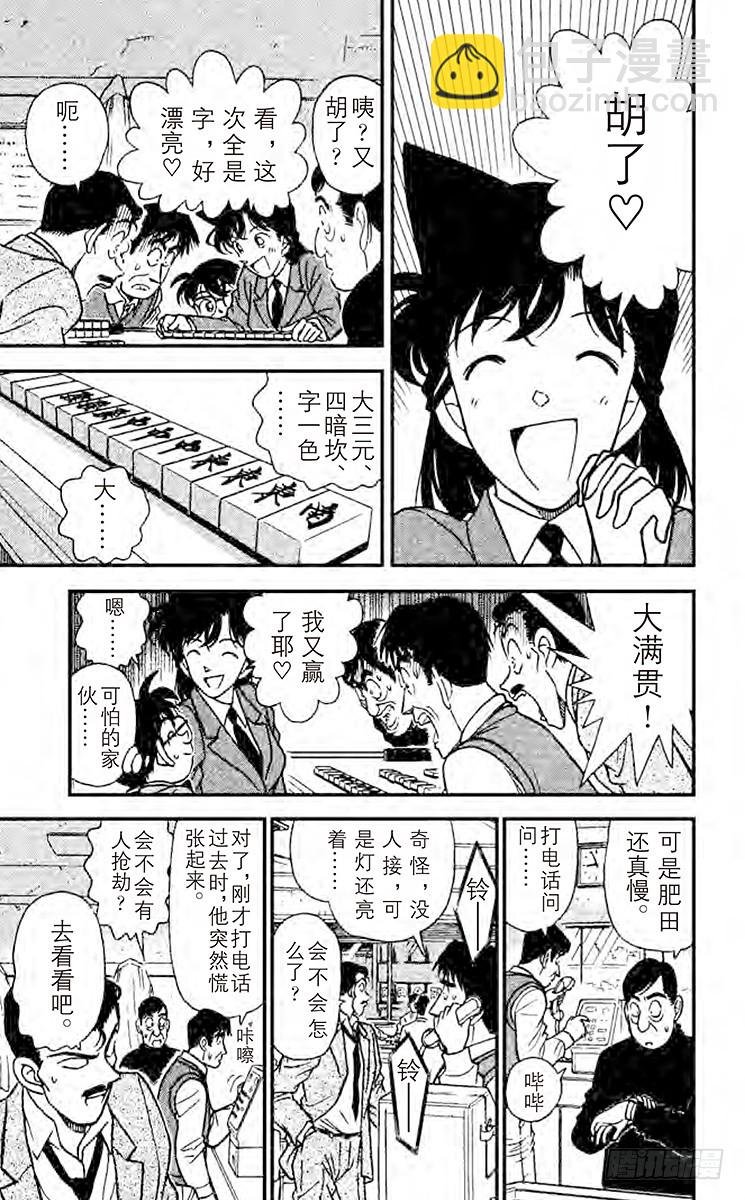 FILE.7 舔手指头6