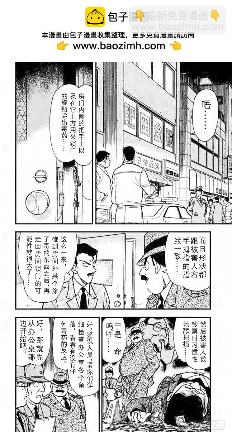 FILE.8 使用了魔法？1