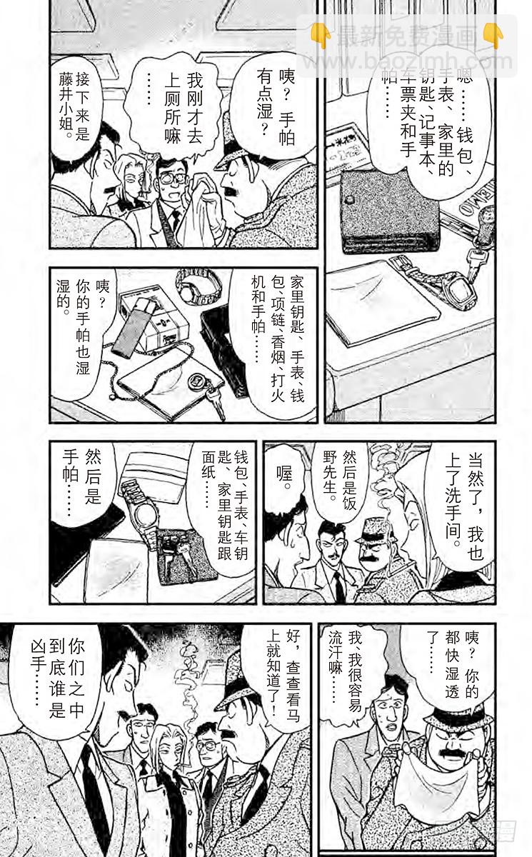 FILE.8 使用了魔法？10