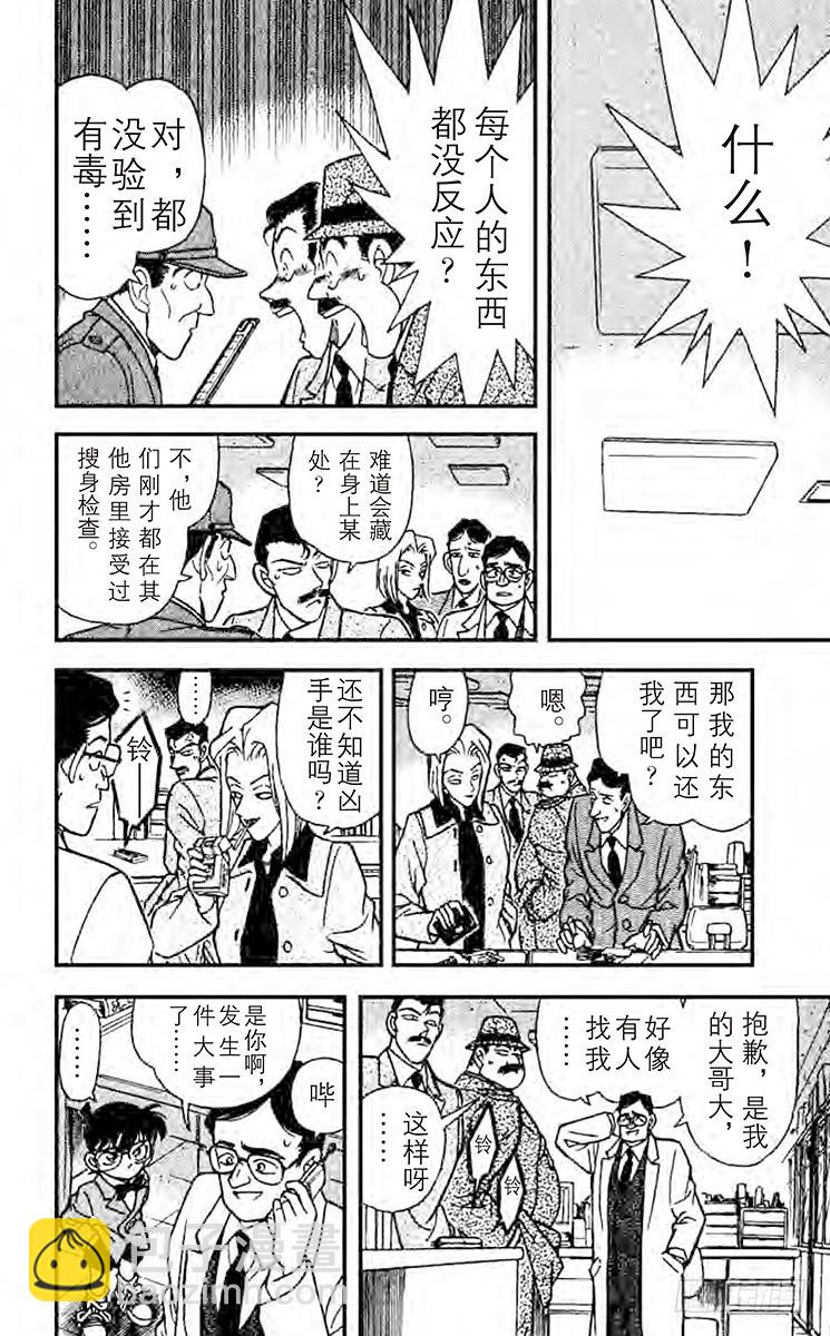 FILE.8 使用了魔法？11