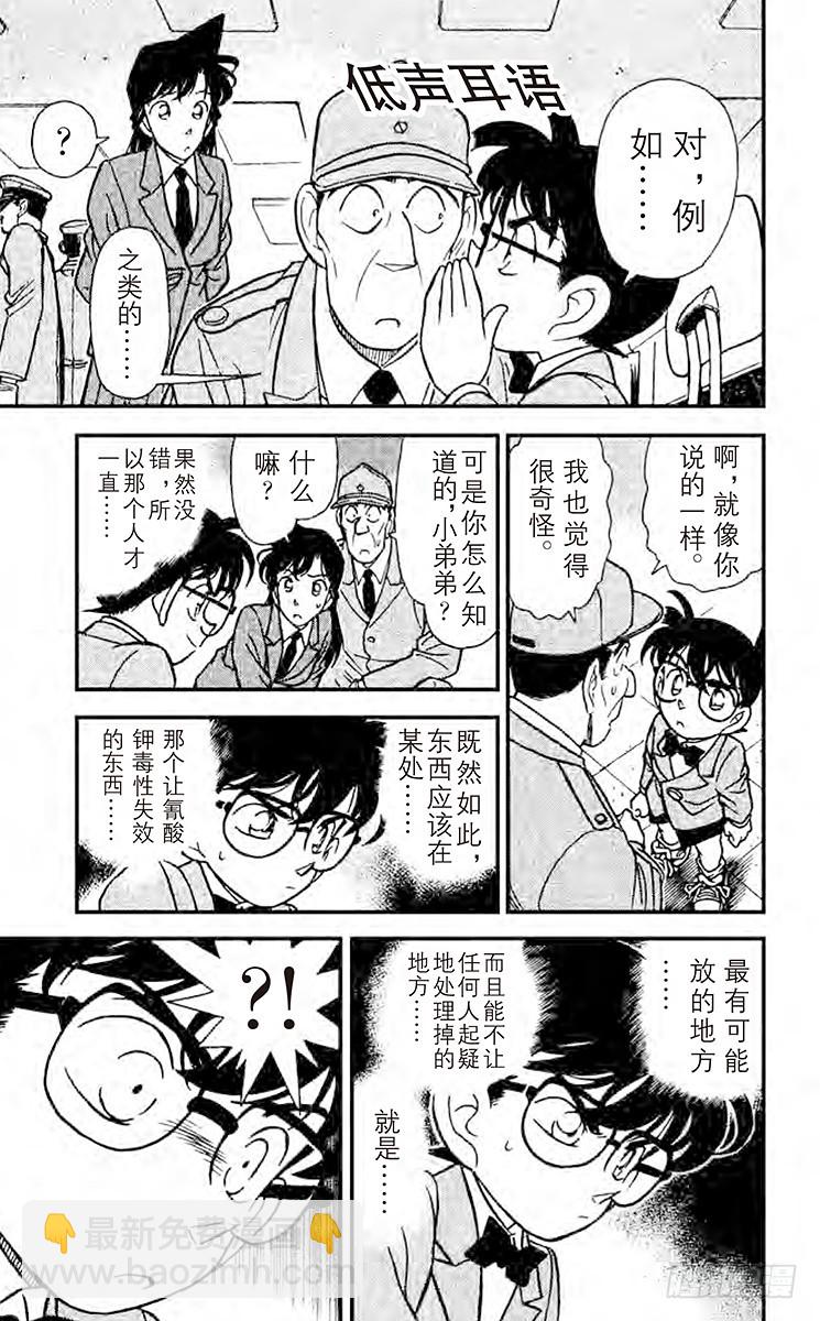 FILE.8 使用了魔法？14