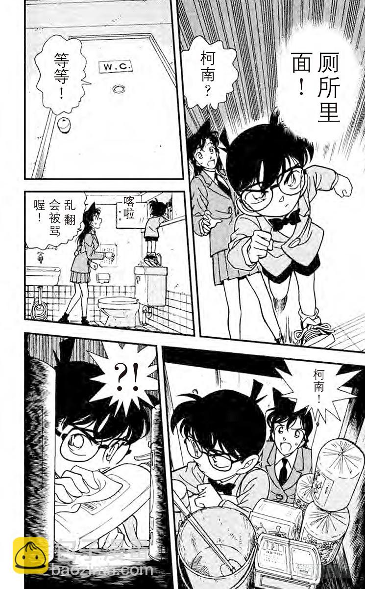 FILE.8 使用了魔法？15