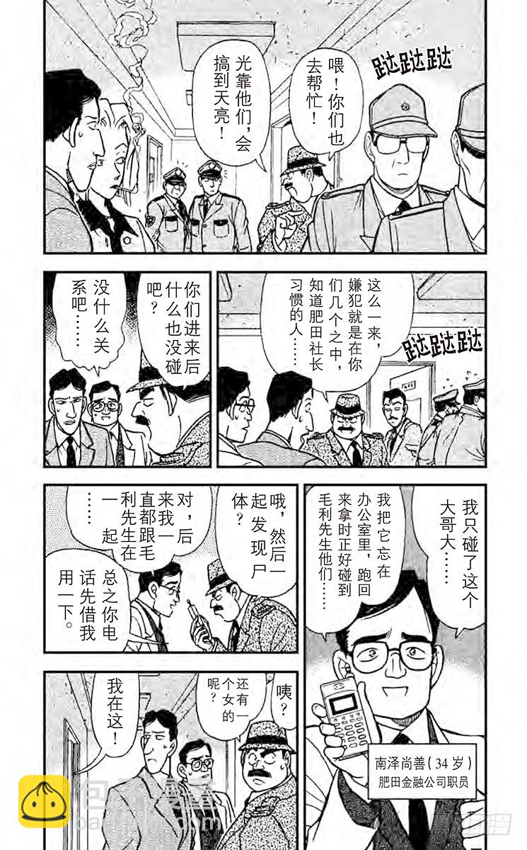 FILE.8 使用了魔法？2