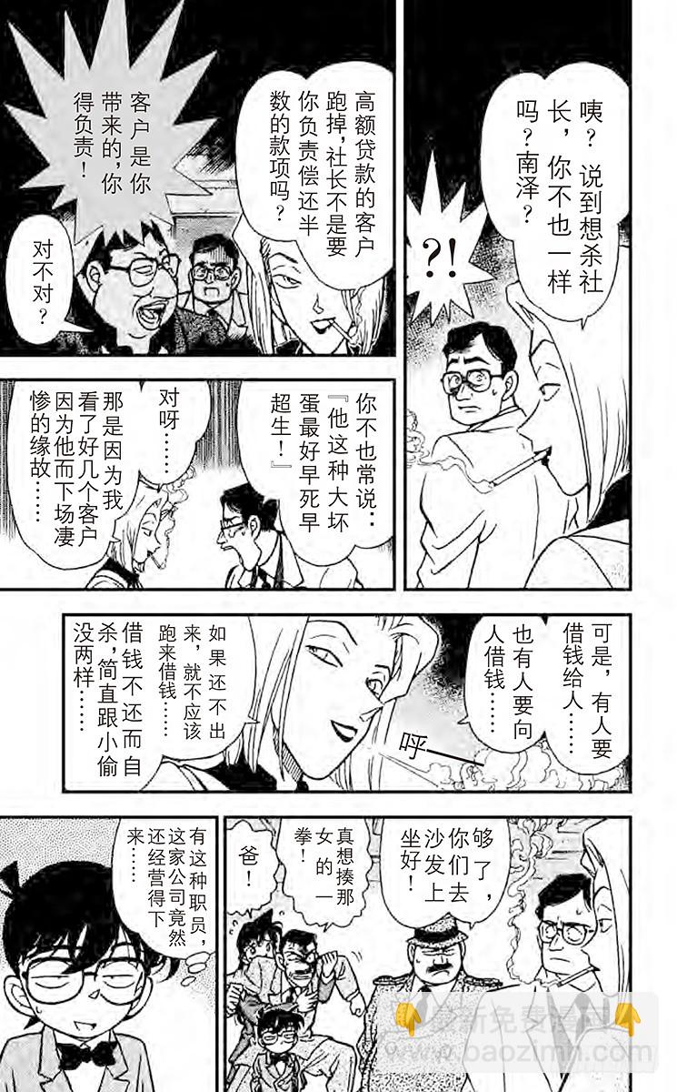 FILE.8 使用了魔法？8