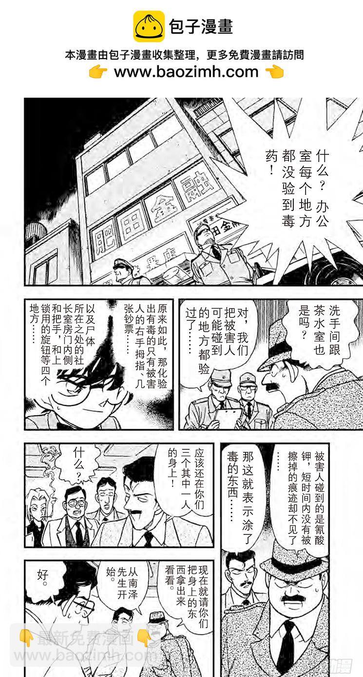 FILE.8 使用了魔法？9