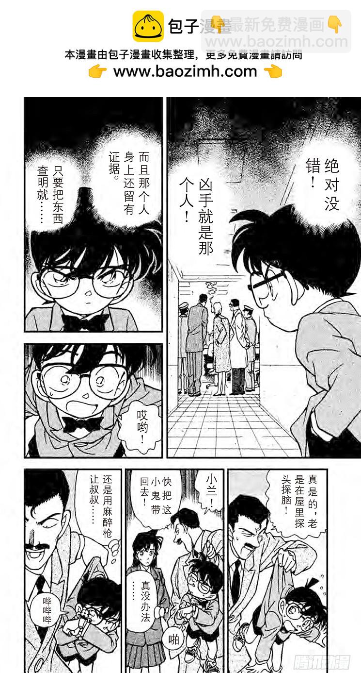 FILE.9 恶魔的呼唤1